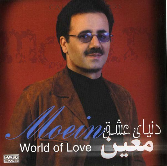 Cover artwork for In Che Eshghist