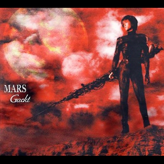 Cover artwork for Ares