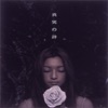 Do As Infinity - Shinjitunouta