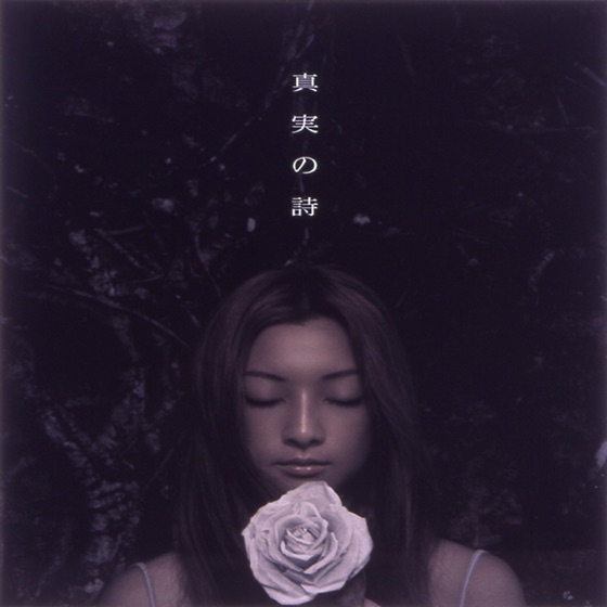 Cover artwork for One or Eight
