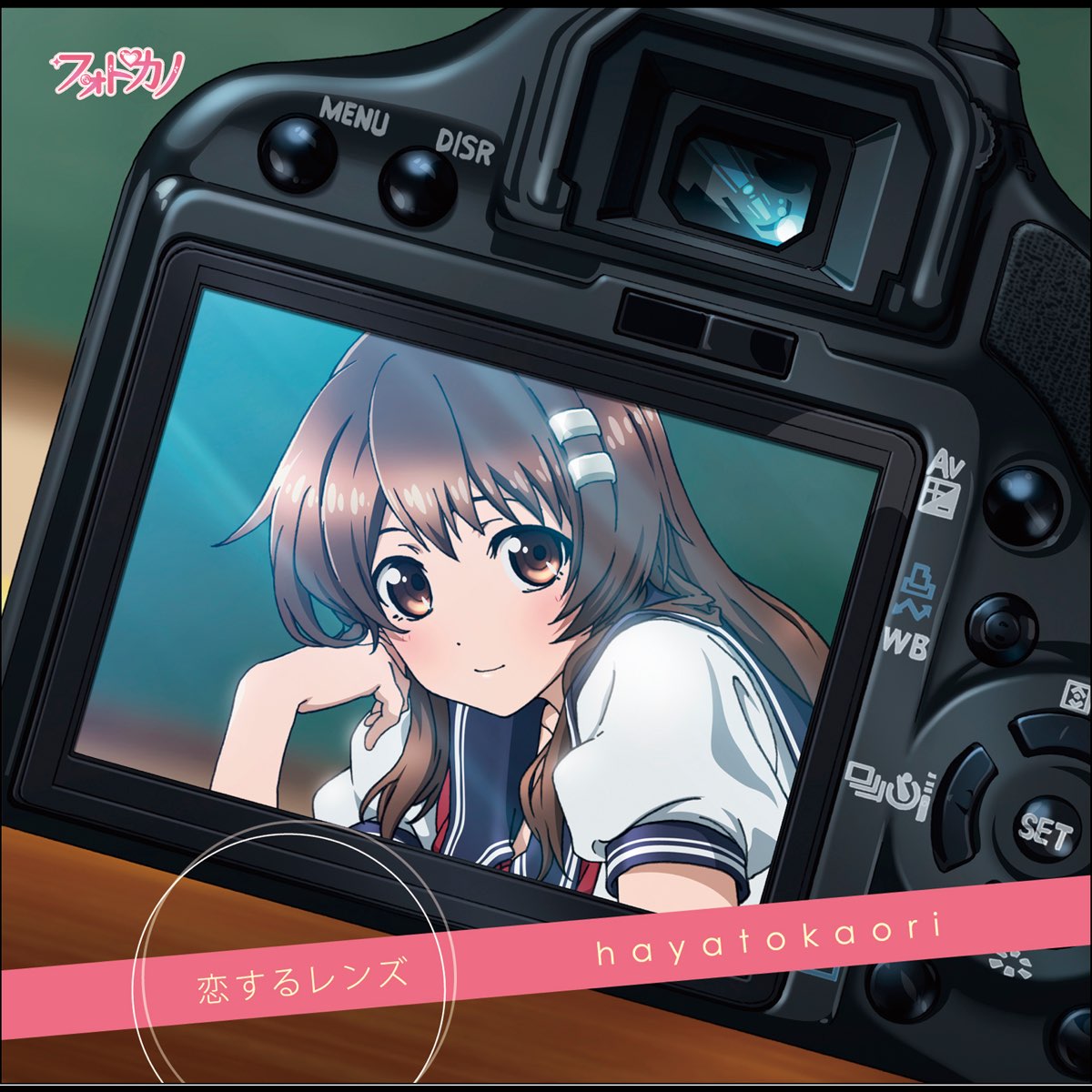 恋するレンズ Ep Von Hayatokaori Bei Apple Music