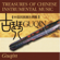Memories of an Old Friend - Cheng Gongliang