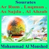 Mohammad Al Monshed - Sourate Al Ahzab