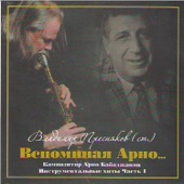 Remembering Arno Babadzhanyan... (Instrumental Hits), Pt. 1 artwork