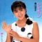シャボン (Original Cover Art) - Single ジャケット写真