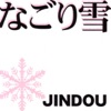 JINDOU