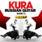 Russian Guitar (Massivedrum Remix) - Kúra lyrics