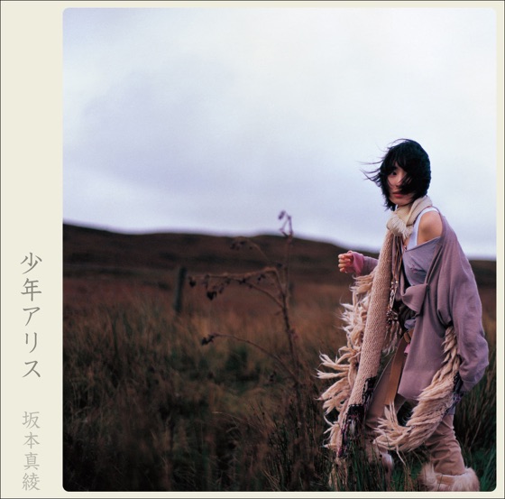 Cover artwork for Yoru