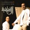 Al Fiyachiya (feat. Yassine Rami) - Hamid bouchnak lyrics