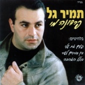 בין סורגים לשיר artwork