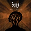 Explosia - Gojira Cover Art