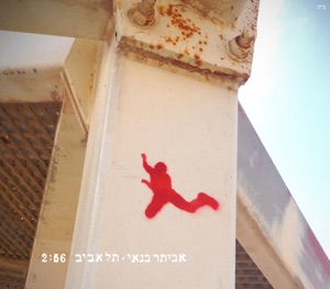 תל-אביב - Single
