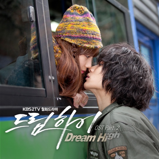 Cover artwork for Maybe (Dream High OST, Pt. 2)