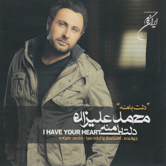 Cover artwork for Gham-e Donyas