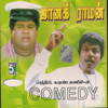 Senthil & Koundamani Comedy "Janaki Raman" - Various Artists
