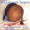 Yiatros - Sta Dyo - Epiros - John Pappas & Yiannis Pappayiorgas lyrics