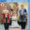 Im Hasake (Greatest Traditional Armenian Collection) - Hovik Karapetyan