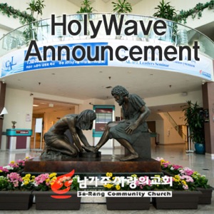 2019/12/08 HolyWave Announcement
