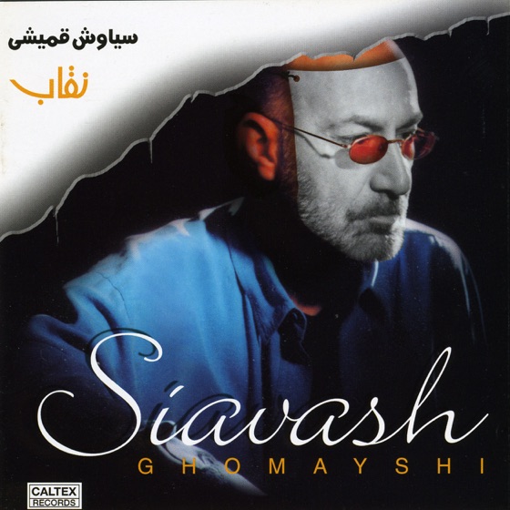 Cover artwork for Faseleh