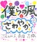 手をつなぎながら 01 - Single ジャケット写真