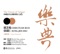 3 Taiwanese Folk Pieces: No. 1. Sword Dance artwork