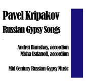 Russian Gypsy Songs: Mid Century Russian Gypsy Music