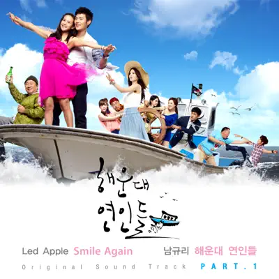 Haeundae Lovers (해운대 연인들) [Original Television Soundtrack], Pt. 1 - Single - LEDApple