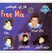 Free Mix, Vol. 1 - Nasr Mahrous, Baha'a Sultan, Abdelazziz, Nameq, خالد عجاج, Amin Samy & حسن الاسمر