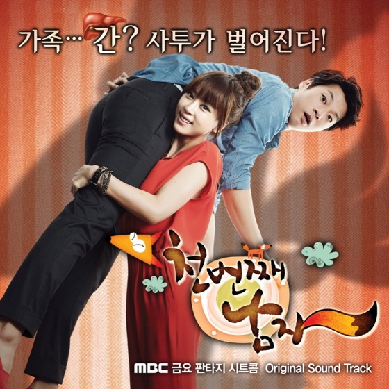 Cover artwork for Hey Girl