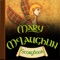 Yundah - Mary Mc Laughlin lyrics