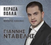 Ntavelis Giannis - Egklima kardias (Έγκλημα καρδιάς)
