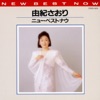 Pink Martini & Saori Yuki - Tegami