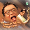 Aanadha Narayanan - Oru Pattampoochi