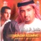 Alalwah - Fadel Al Mazrooei lyrics