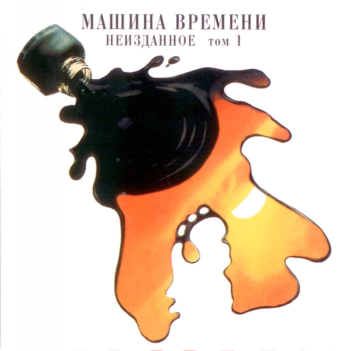 Машина Времени – Летучий Голландец: слушать и скачать mp3 песню