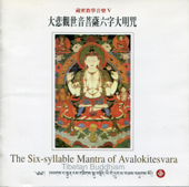 The Six-Syllable Mantra of Avalokitesvara - Kulapati Ling-yi YEH