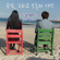 Parcel Man - Singil Station Romance