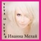 100 minut - Ivanna Melay lyrics