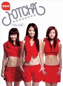 HotCha (热贺本)