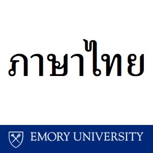 Thai - Thai Alphabet, Diacritics, and Numbers