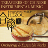 Treasures of Chinese Instrumental Music: Orchestral & Ensemble Works - Various Artists