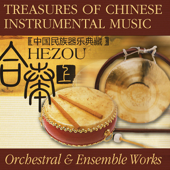 Treasures of Chinese Instrumental Music: Orchestral & Ensemble Works - Vários intérpretes
