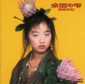 Saki Takaoka - Madobe Nite