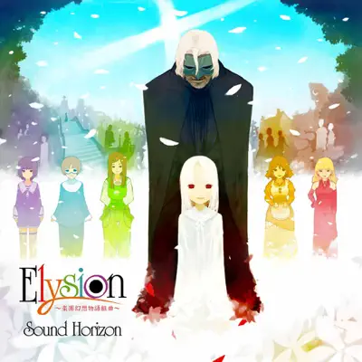 Elysion~楽園幻想物語組曲~ - Sound Horizon