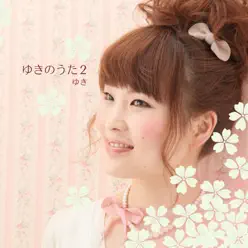 Yukinouta 2 - EP - Yuki Yukinouta 2 - EP - Yuki