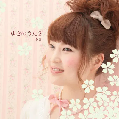 Yukinouta 2 - EP - Yuki
