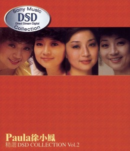 Paula Tsui (徐小鳳) - Miss You Everyday (每日懷念你) - Line Dance Music