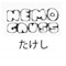 Takeru - Nemo Gauss lyrics