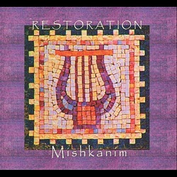 Mishkanim - O Yah