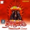 Ayigiri Nandhini - L. R. Eswari lyrics